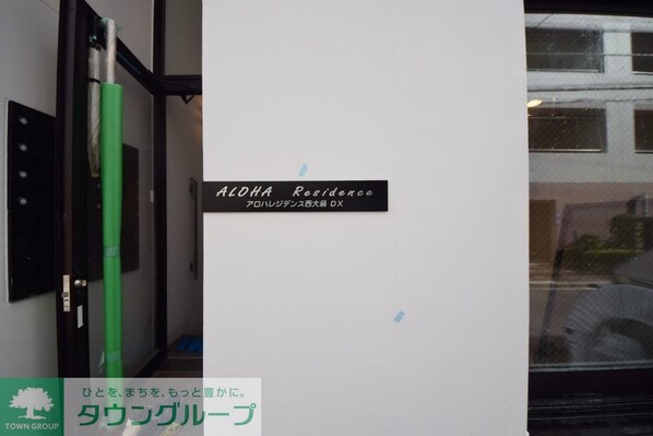 アロハレジデンス西大島DXの物件内観写真